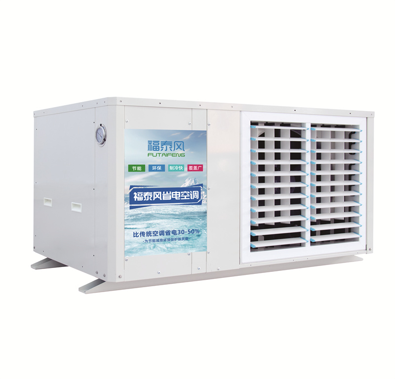 5匹吊掛百葉窗蒸發(fā)省冷電空調